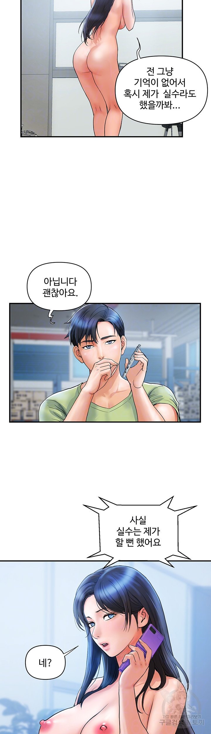 Watch image manhwa Department Store Misses Raw - Chapter 06 - 041be77f68ac7ee55d - ManhwaXX.net