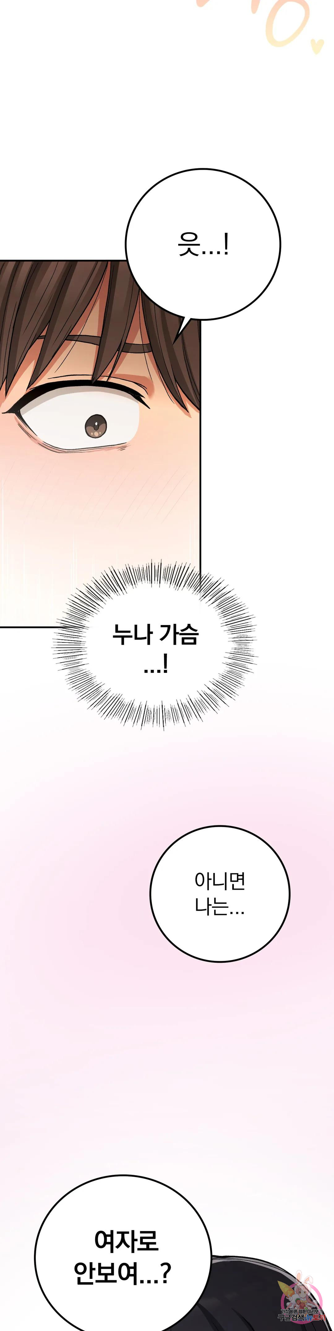 Watch image manhwa Shall We Live Together In The Country? Raw - Chapter 15 - 114ddc34a2c68516fe - ManhwaXX.net