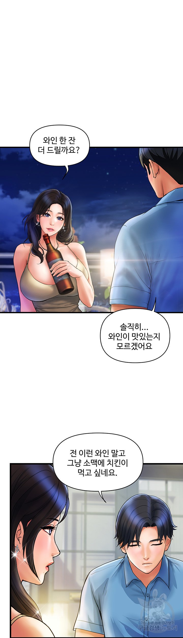 Watch image manhwa Department Store Misses Raw - Chapter 04 - 136611356410af415e - ManhwaXX.net