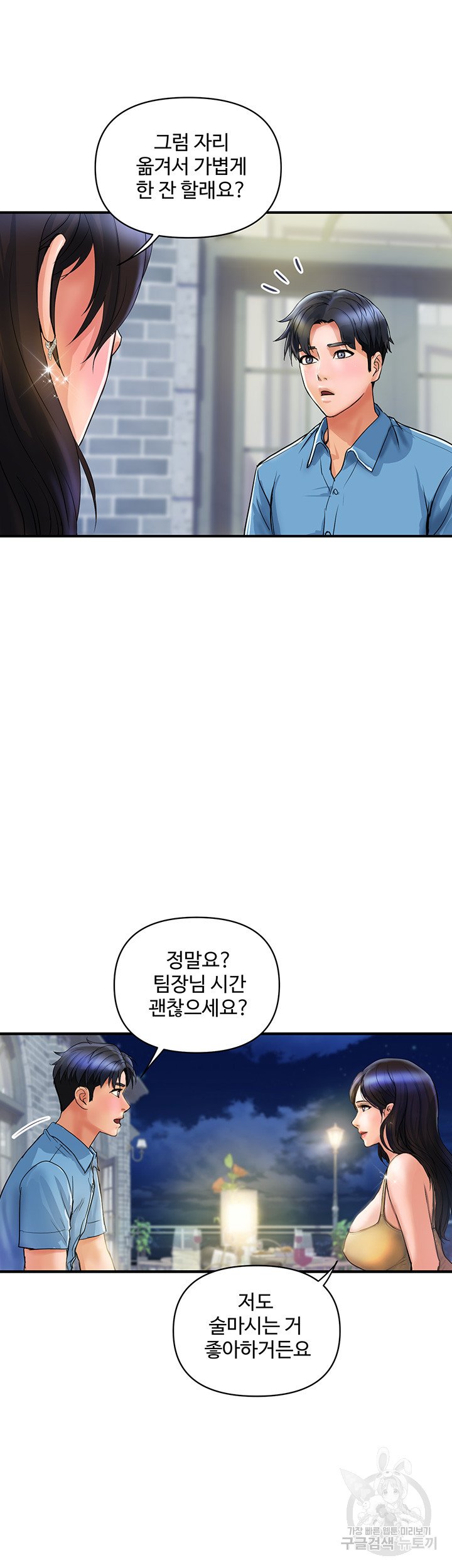 Watch image manhwa Department Store Misses Raw - Chapter 04 - 1542716085eb641e3a - ManhwaXX.net