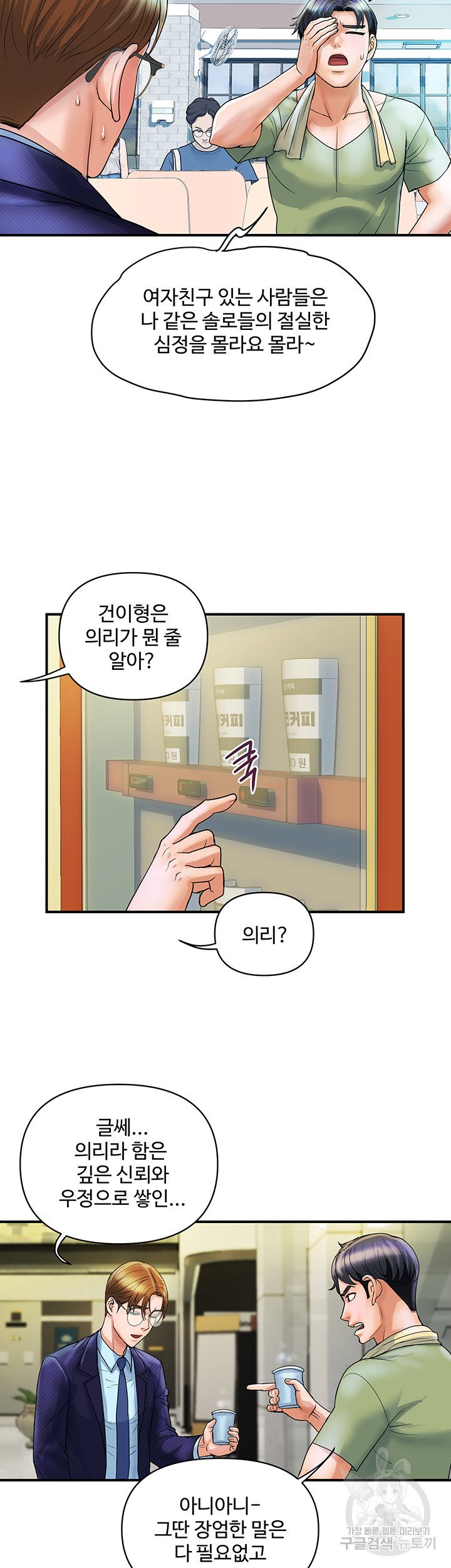 Watch image manhwa Department Store Misses Raw - Chapter 02 - 19fb9c476c99e15563 - ManhwaXX.net