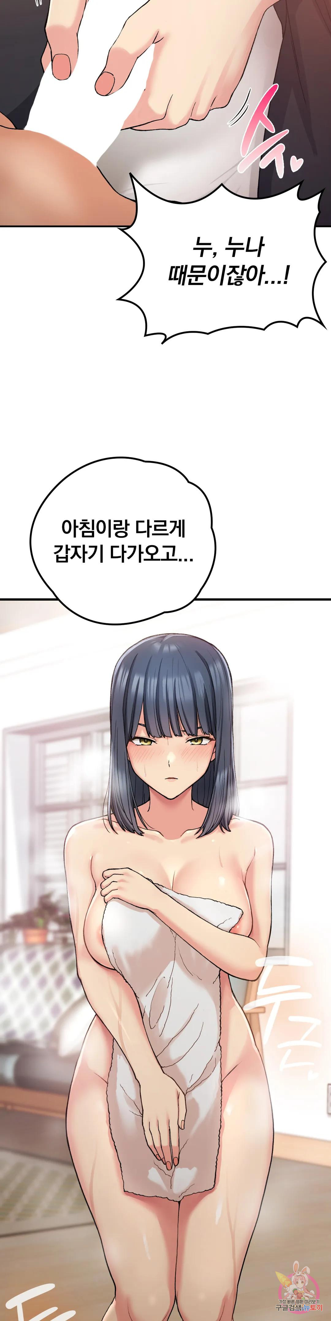 Watch image manhwa Shall We Live Together In The Country? Raw - Chapter 15 - 219605dfbec745f28e - ManhwaXX.net