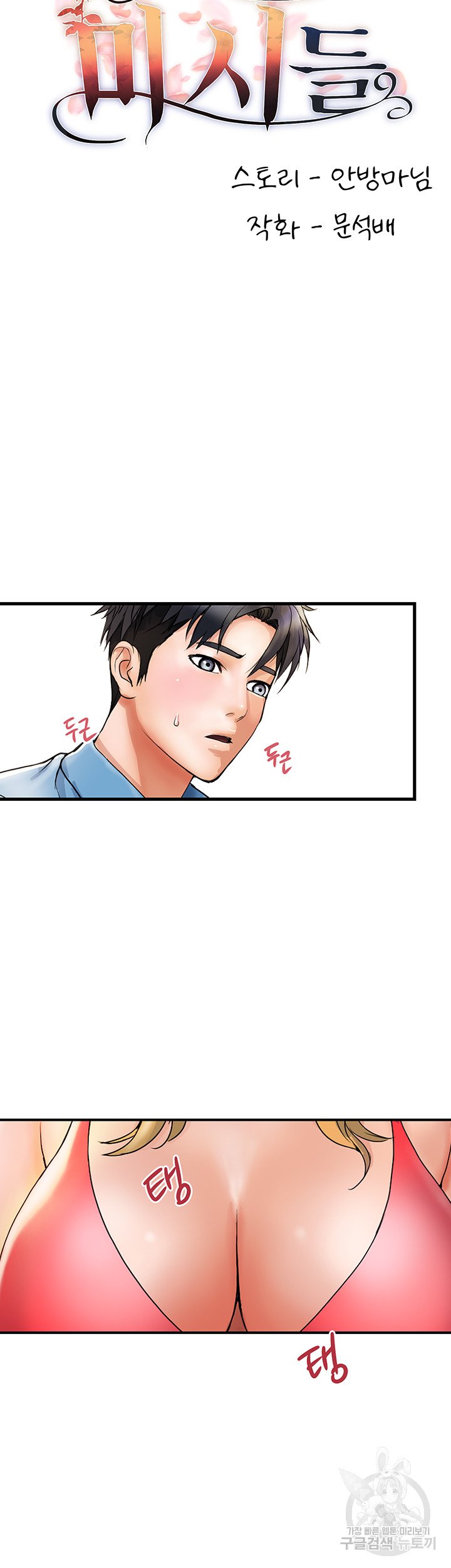 Watch image manhwa Department Store Misses Raw - Chapter 06 - 298a524fdefe24dbeb - ManhwaXX.net