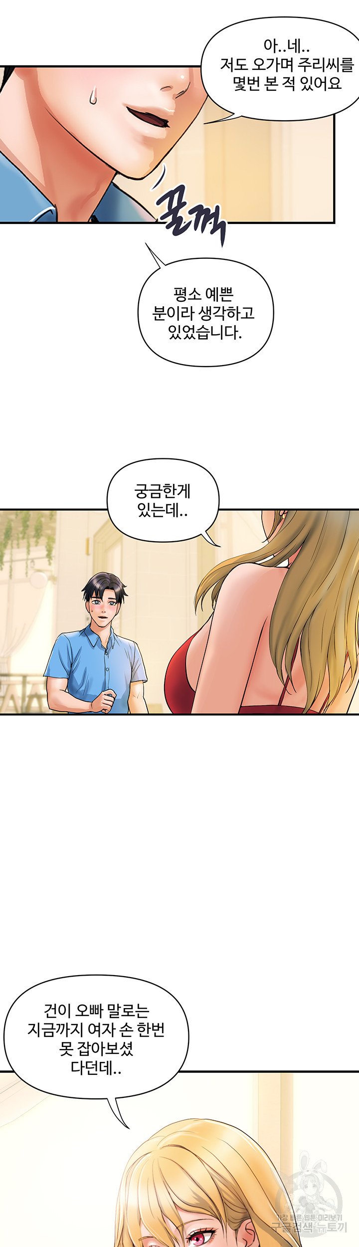 Watch image manhwa Department Store Misses Raw - Chapter 06 - 316776b38a61e9d52e - ManhwaXX.net