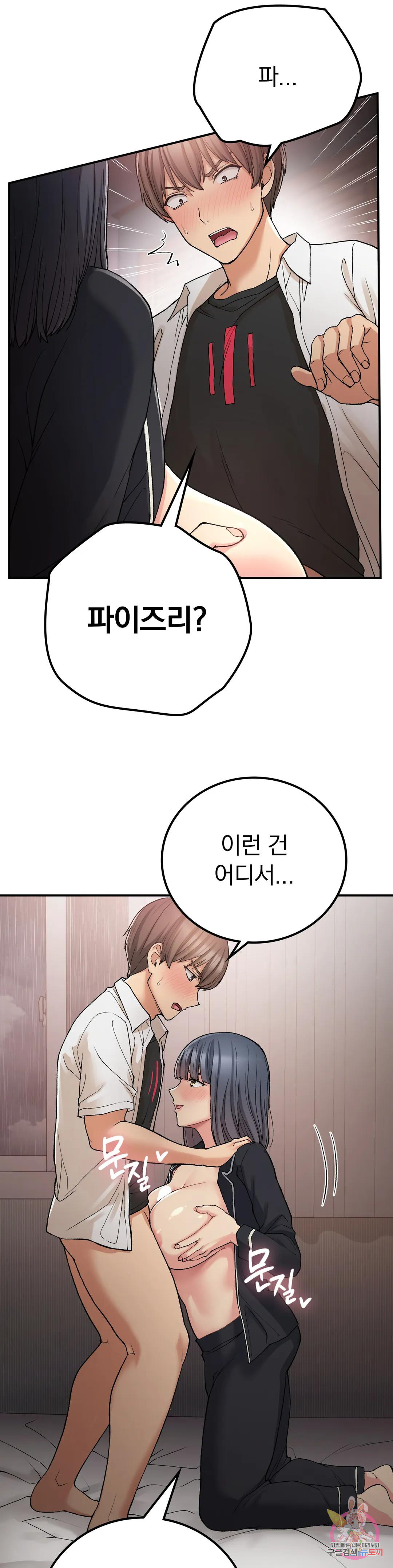 Watch image manhwa Shall We Live Together In The Country? Raw - Chapter 15 - 3183a7bb5af6e61f76 - ManhwaXX.net