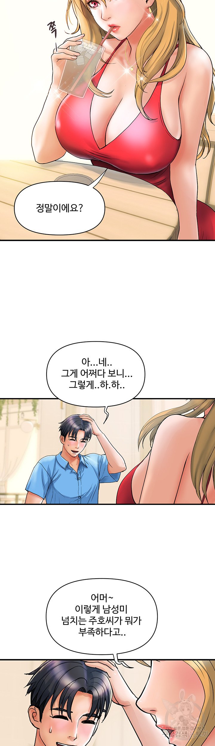Watch image manhwa Department Store Misses Raw - Chapter 06 - 32f6fe4f98af3a29bc - ManhwaXX.net