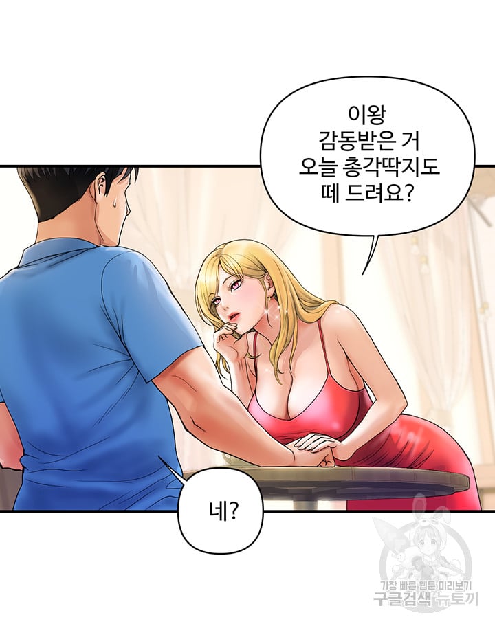 Watch image manhwa Department Store Misses Raw - Chapter 06 - 35d3e190d87041595c - ManhwaXX.net