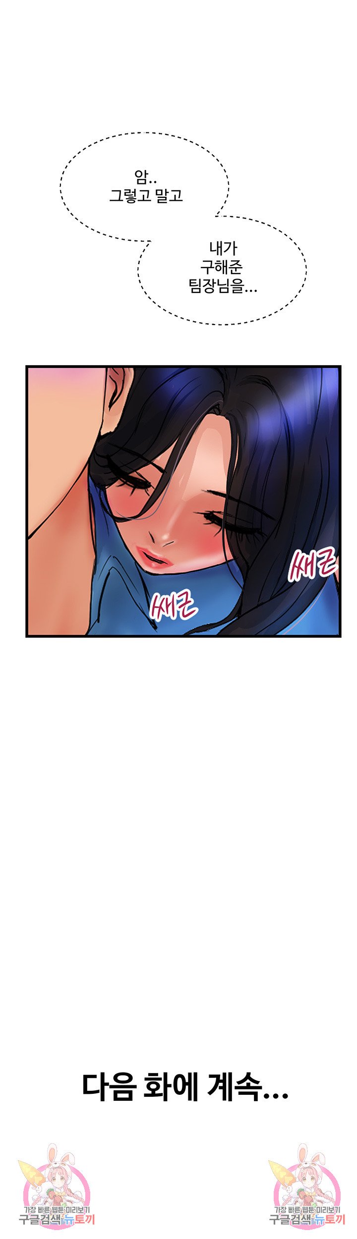 Watch image manhwa Department Store Misses Raw - Chapter 04 - 462ee6643cf5e08c9c - ManhwaXX.net