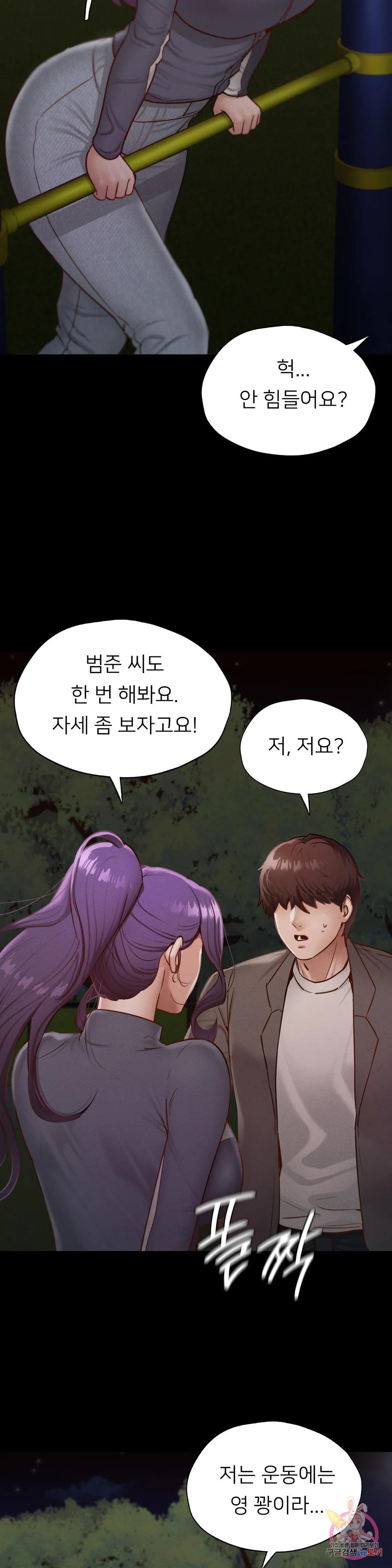 Watch image manhwa Why Not School Raw - Chapter 24 - 081ee6a2cb3c793fe6 - ManhwaXX.net