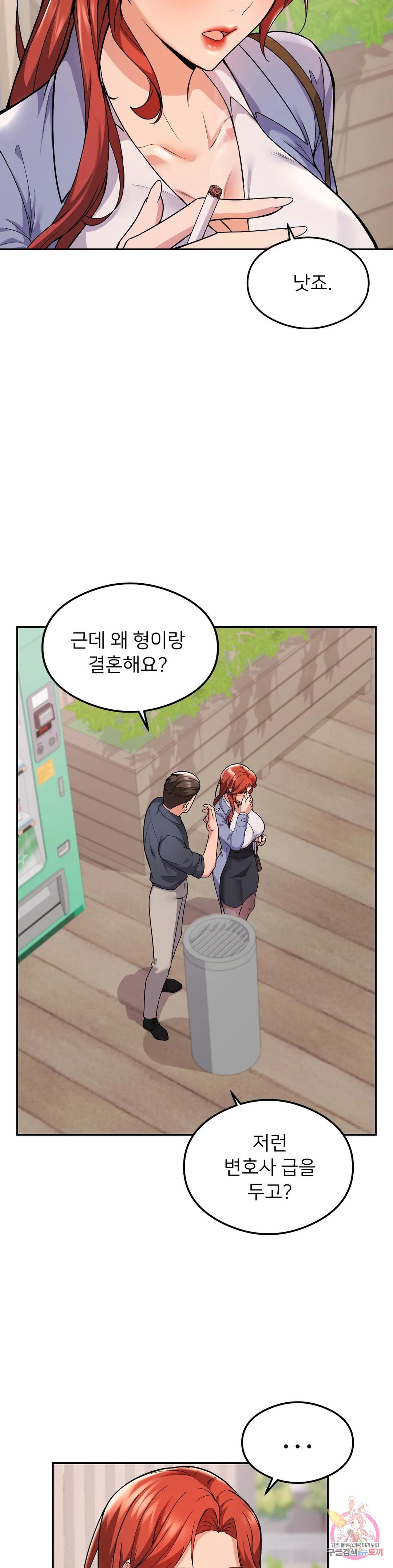 Watch image manhwa Sweet Family Raw - Chapter 09 - 0992fe17c9a8a22787 - ManhwaXX.net