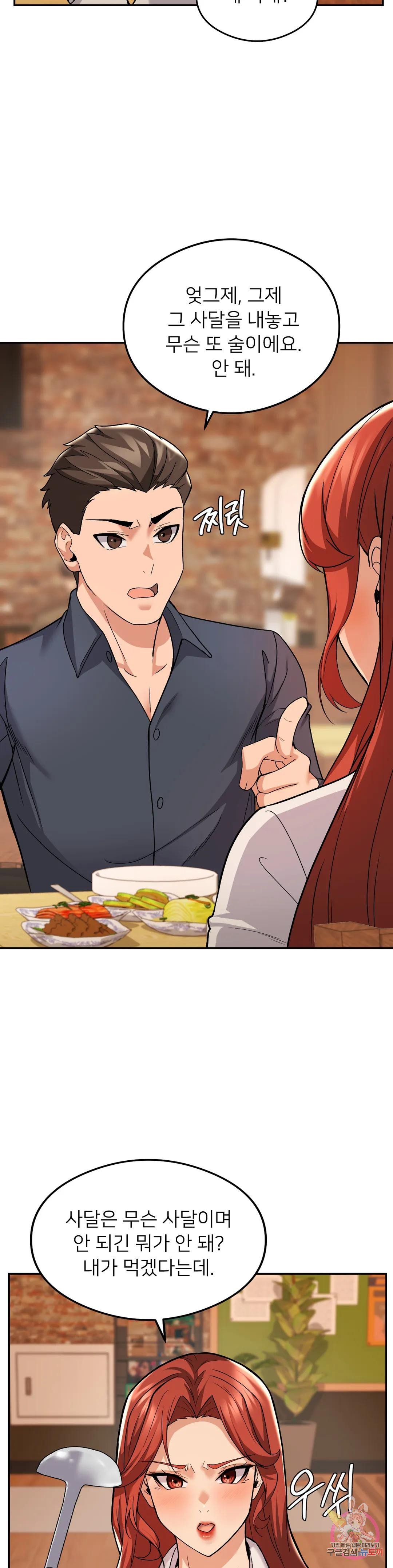 Watch image manhwa Sweet Family Raw - Chapter 09 - 24bbb2cfb6da77deb7 - ManhwaXX.net