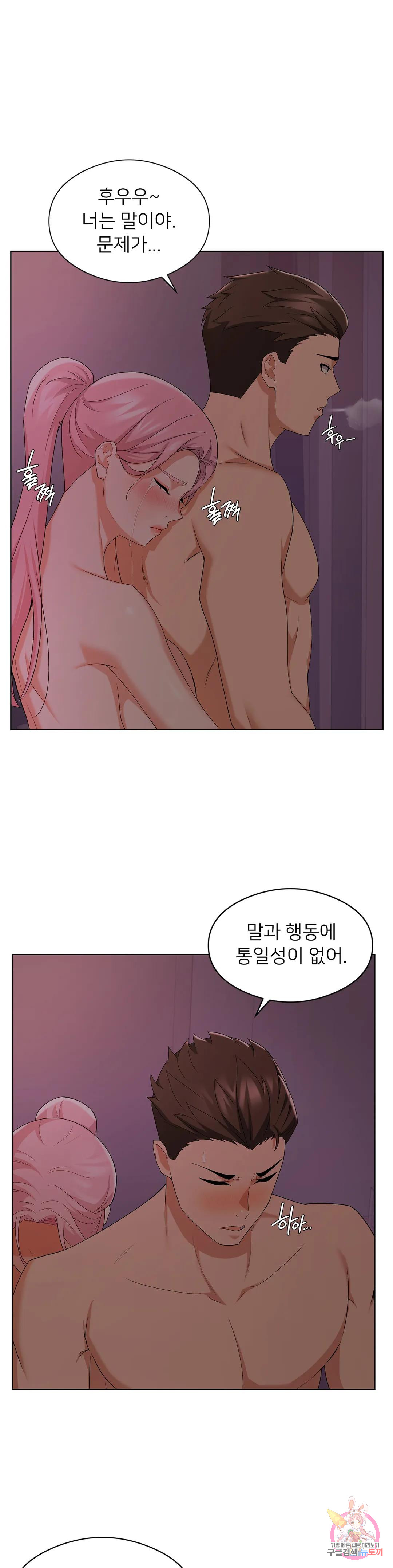 Watch image manhwa Sweet Family Raw - Chapter 13 - 33b736dc0355d067b3 - ManhwaXX.net