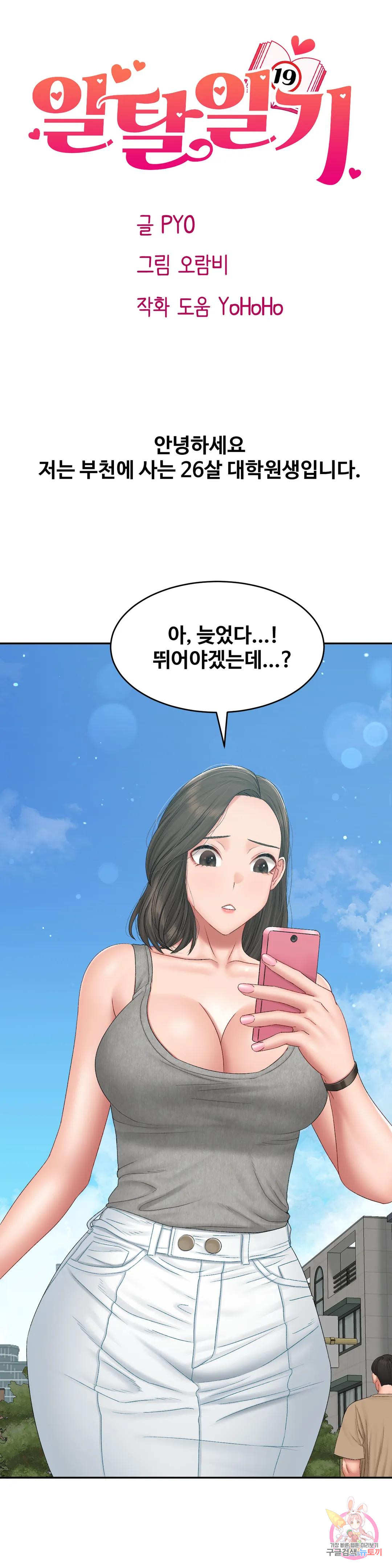 Watch image manhwa Sss Story Raw - Chapter 39 - 01b83e0dc1a64c5f3f - ManhwaXX.net