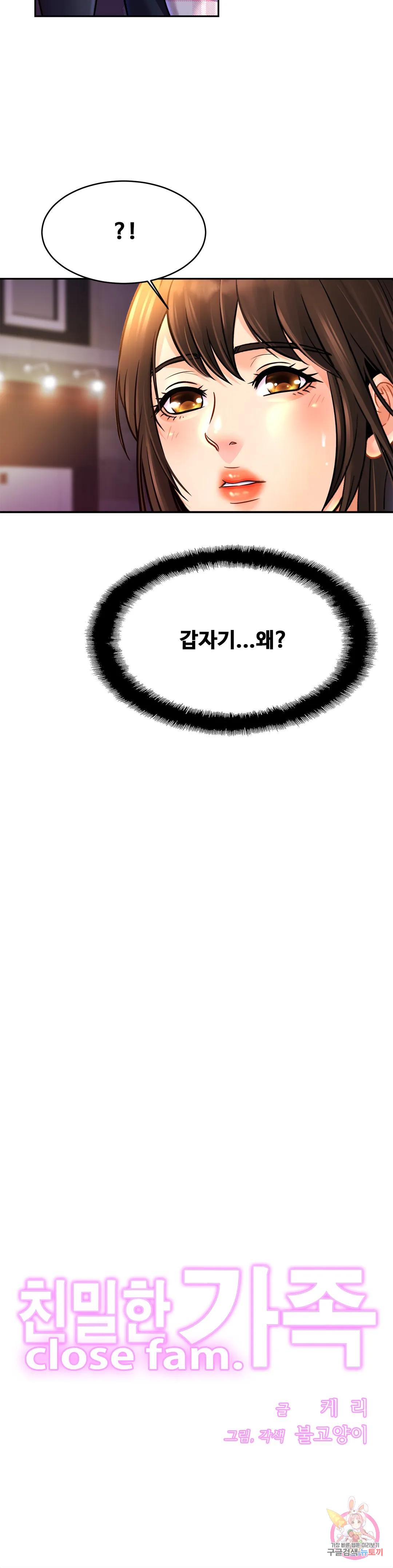 Watch image manhwa Close Family Raw - Chapter 52 - 0314ba3cbebccd7bd1 - ManhwaXX.net