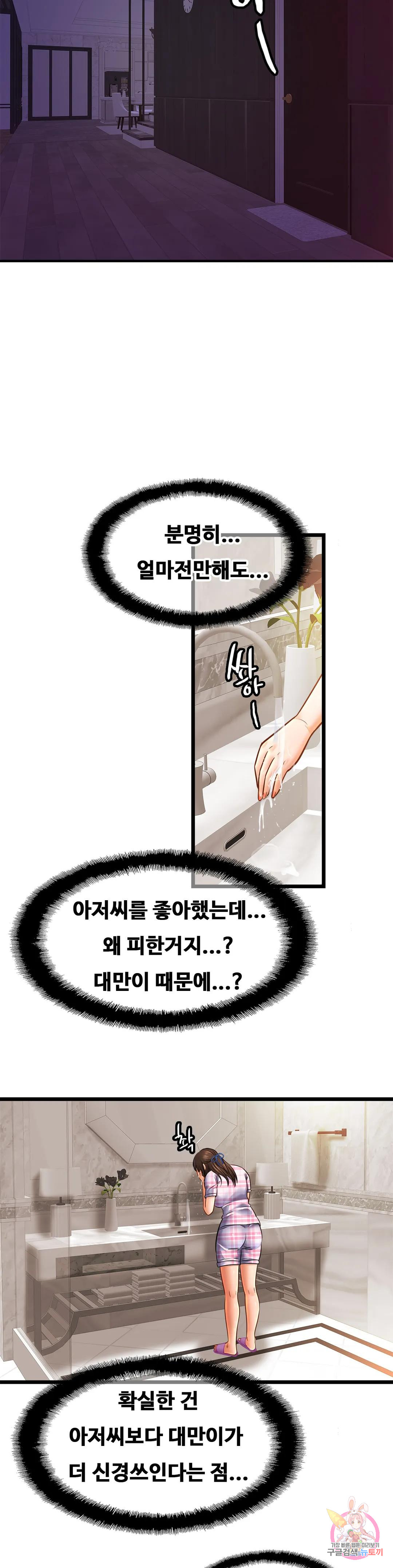 Watch image manhwa Close Family Raw - Chapter 52 - 07b641570ad26e765a - ManhwaXX.net