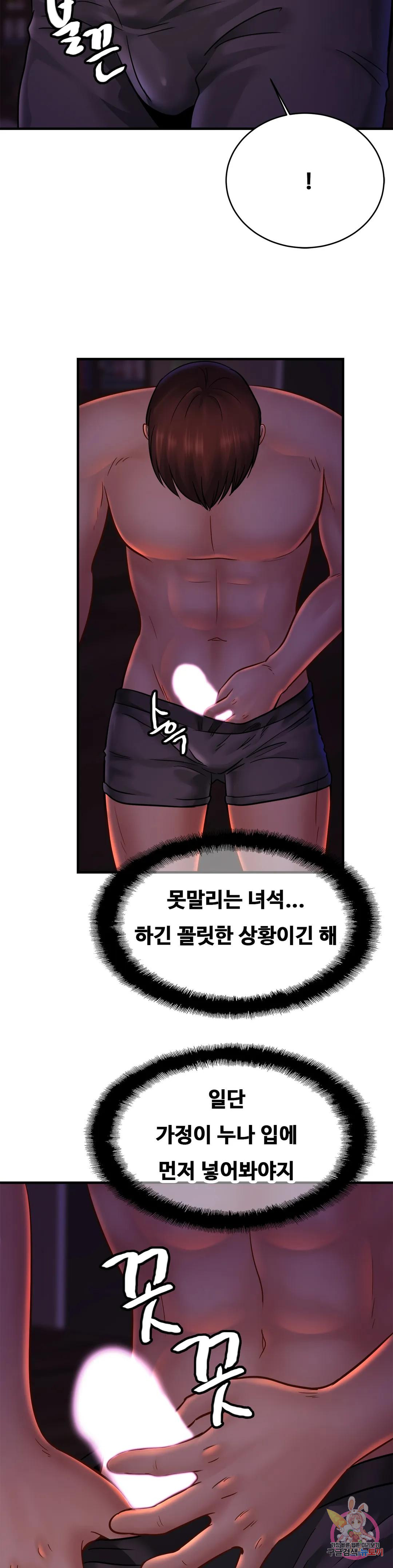 Watch image manhwa Close Family Raw - Chapter 52 - 19e62f5f4d689f657b - ManhwaXX.net