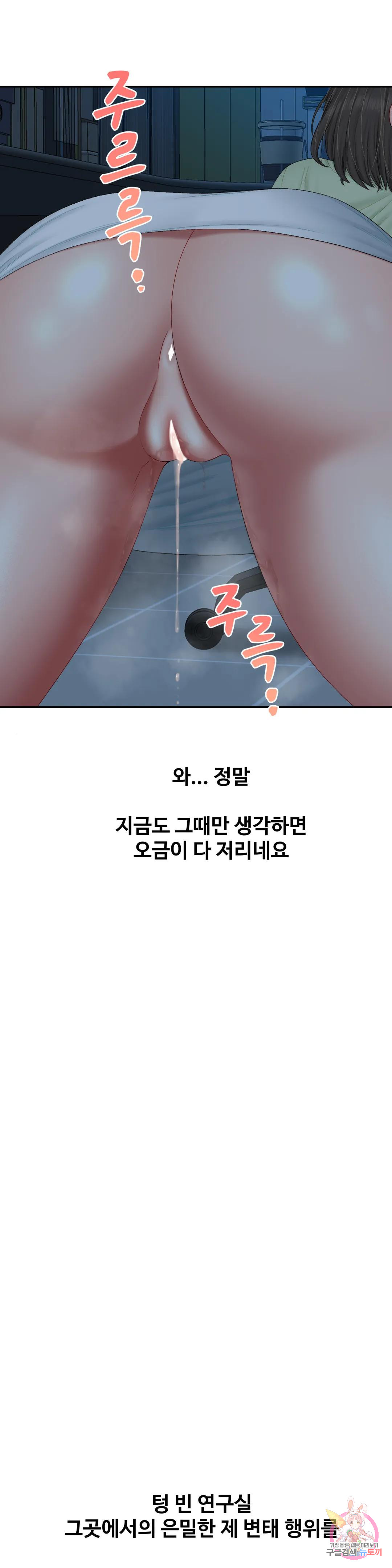 Watch image manhwa Sss Story Raw - Chapter 39 - 24e74c1ec43780ddb6 - ManhwaXX.net