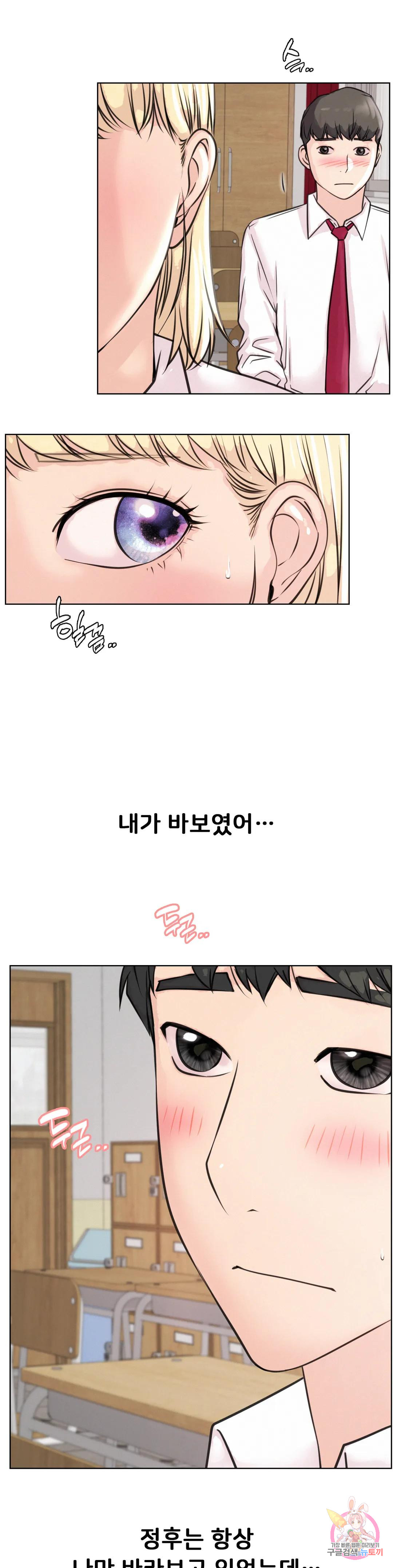 Watch image manhwa Under The Roof Raw - Chapter 54 - 146cc608e60461b42e - ManhwaXX.net