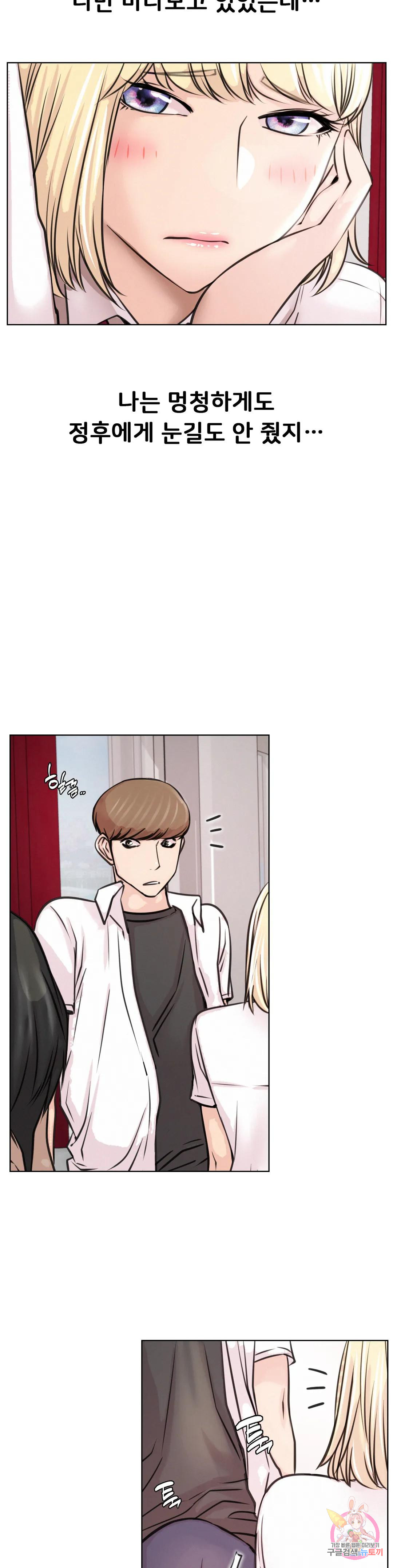 Watch image manhwa Under The Roof Raw - Chapter 54 - 15fbb9e0e041ffa8c3 - ManhwaXX.net