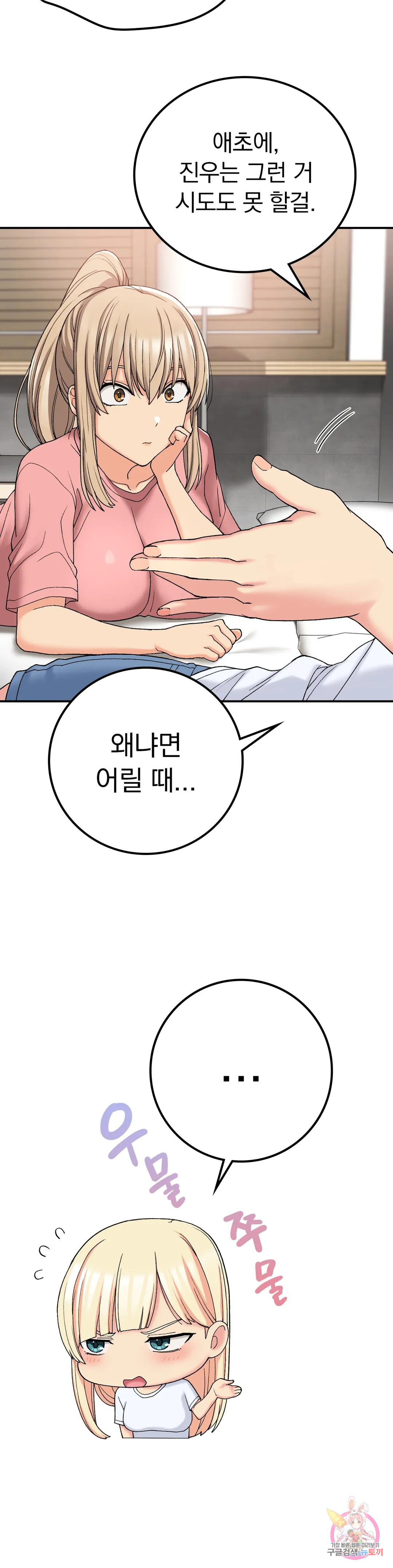 Watch image manhwa Shall We Live Together In The Country? Raw - Chapter 16 - 045befc2edc9bb7aaf - ManhwaXX.net