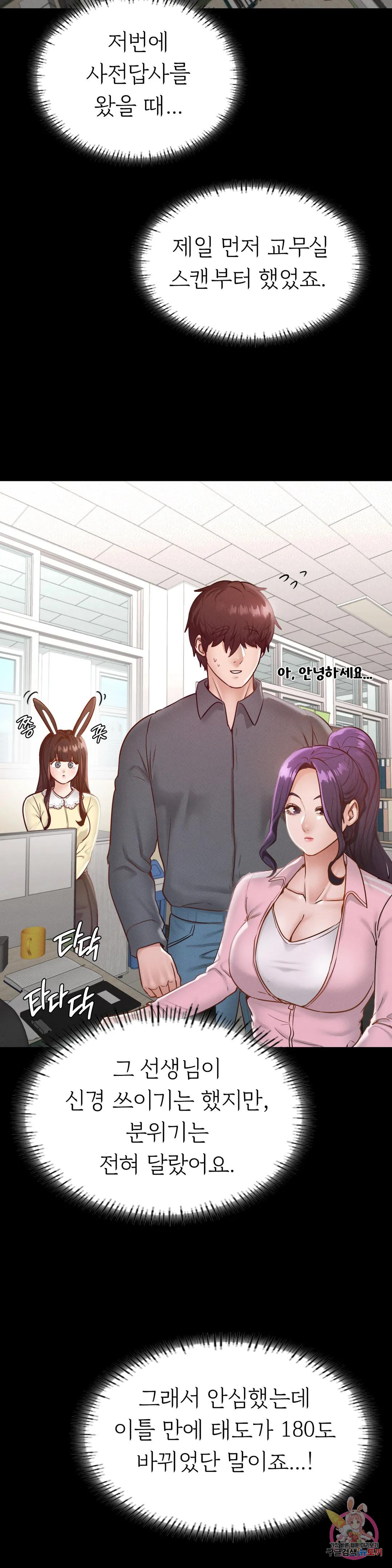 Watch image manhwa Why Not School Raw - Chapter 26 - 06a69b241602c11286 - ManhwaXX.net