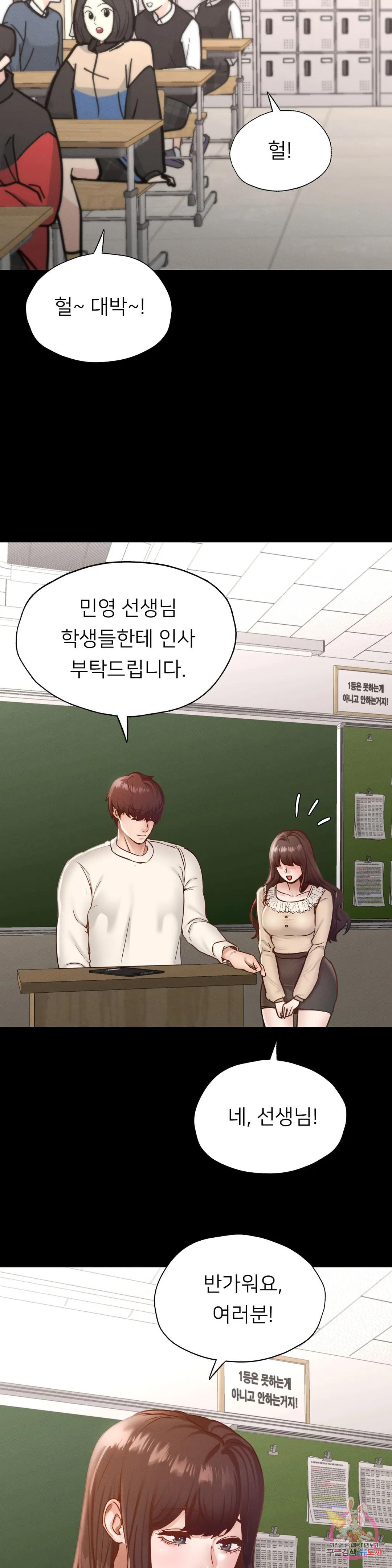 Read manga Why Not School Raw - Chapter 26 - 1681a6d728697af965 - ManhwaXXL.com