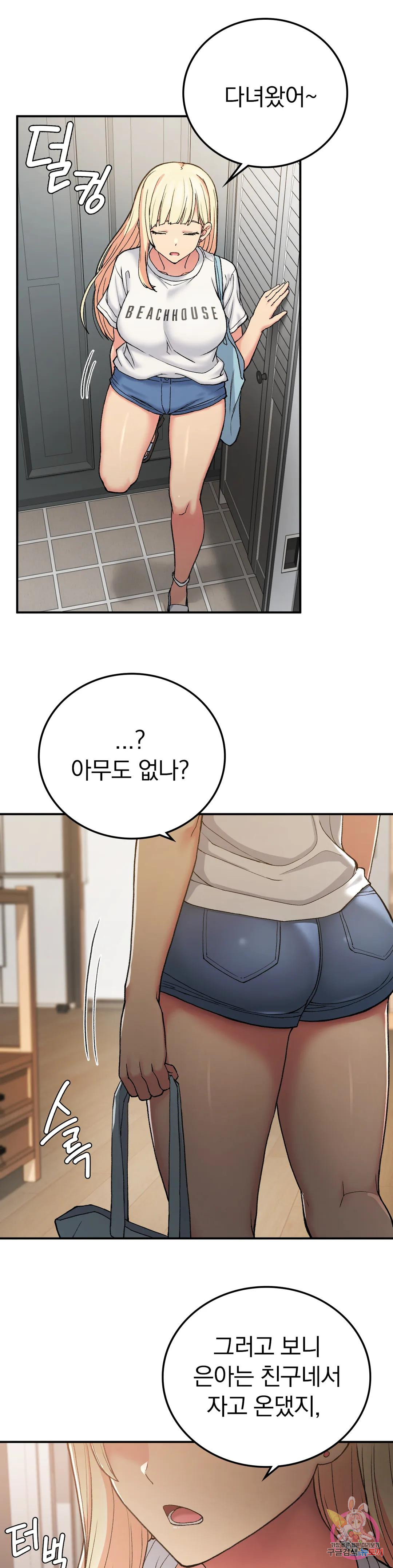 Watch image manhwa Shall We Live Together In The Country? Raw - Chapter 17 - 017c52f44e902d357d - ManhwaXX.net