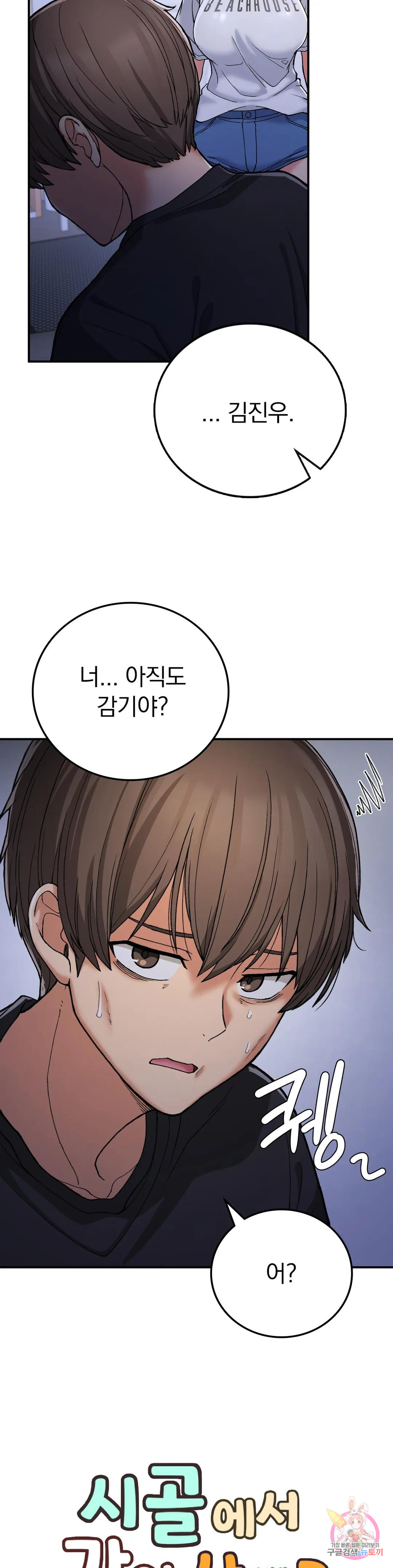 Watch image manhwa Shall We Live Together In The Country? Raw - Chapter 17 - 045b7e08fa2df2c71c - ManhwaXX.net