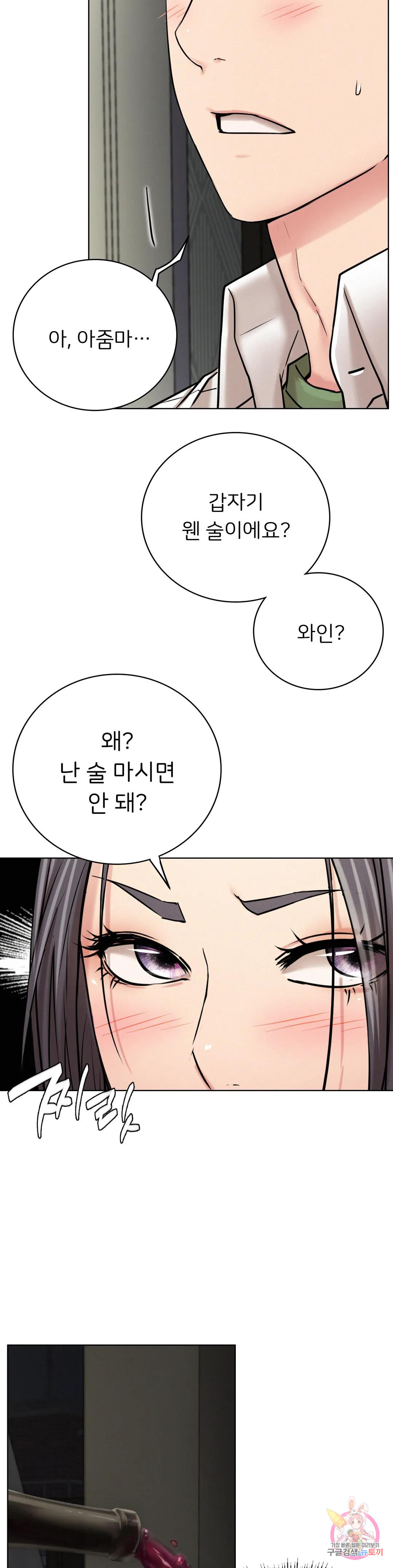 Watch image manhwa Under The Roof Raw - Chapter 55 - 082c85bfb9bd0efccb - ManhwaXX.net