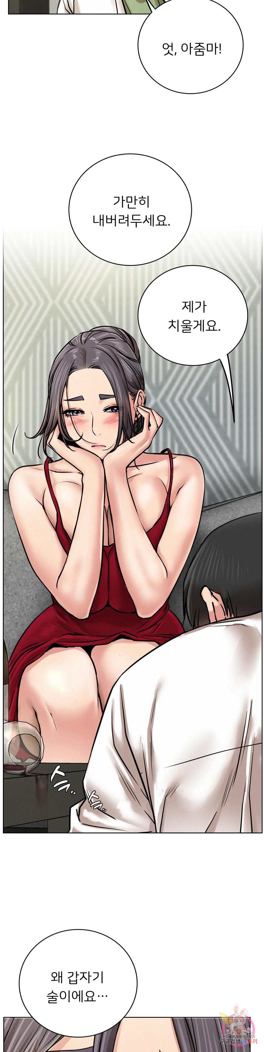 Watch image manhwa Under The Roof Raw - Chapter 55 - 112c5cab180c371c3f - ManhwaXX.net