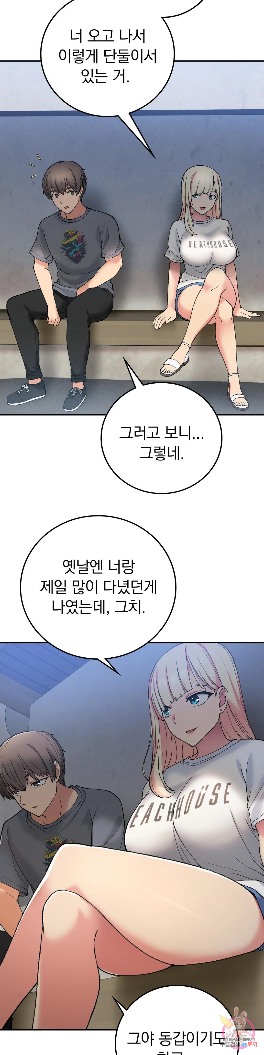 Watch image manhwa Shall We Live Together In The Country? Raw - Chapter 17 - 1458151a17a7872467 - ManhwaXX.net