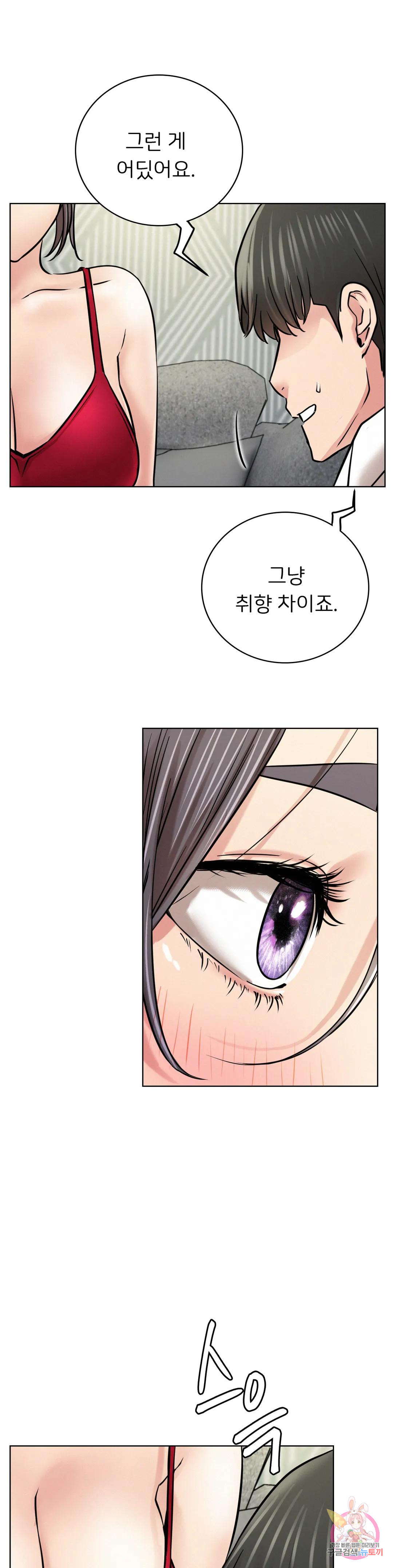 Watch image manhwa Under The Roof Raw - Chapter 55 - 14a64801afc89347a1 - ManhwaXX.net