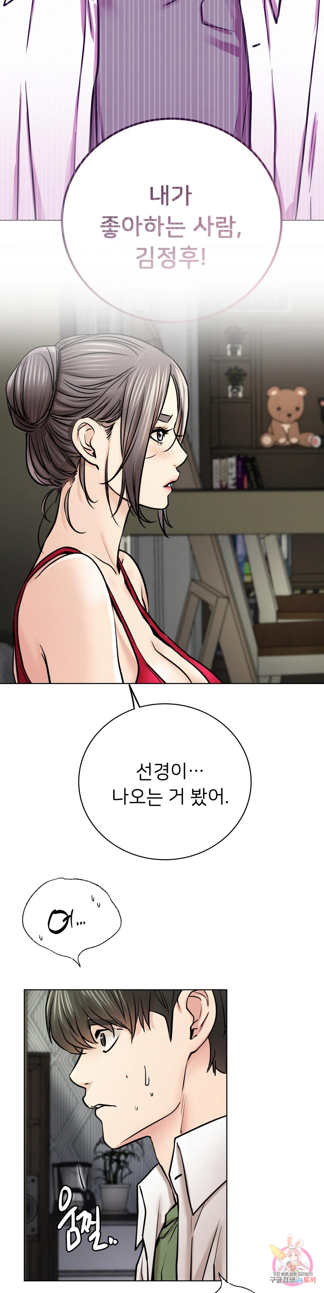 Watch image manhwa Under The Roof Raw - Chapter 55 - 22e91f357554032894 - ManhwaXX.net