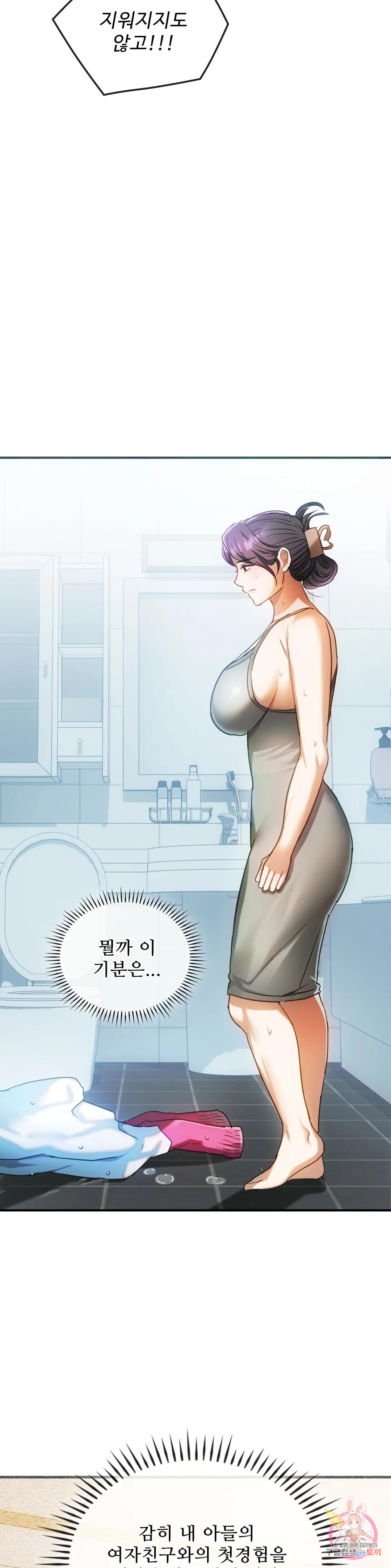 Read manga Seducing Mother Raw - Chapter 26 - 280affc612394ca154 - ManhwaXXL.com