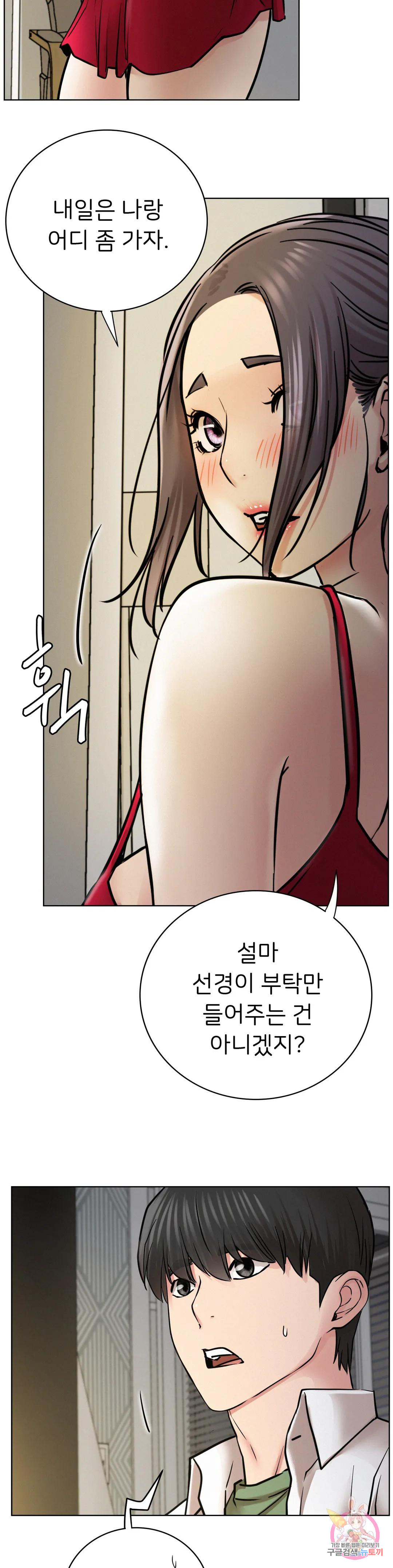 Watch image manhwa Under The Roof Raw - Chapter 55 - 334af41d7d30a3d121 - ManhwaXX.net