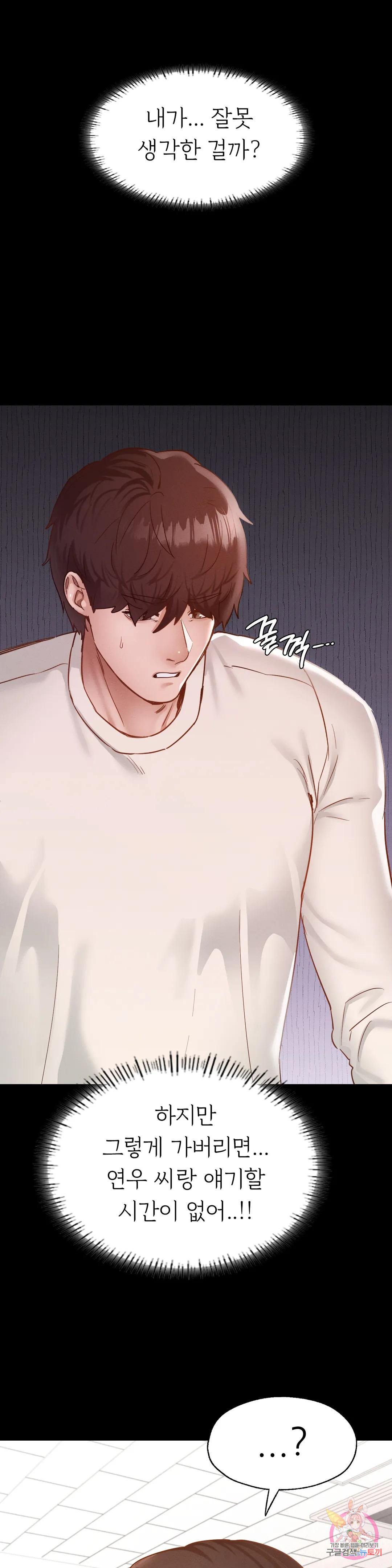 Watch image manhwa Why Not School Raw - Chapter 27 - 01e9900db2cbd87f94 - ManhwaXX.net