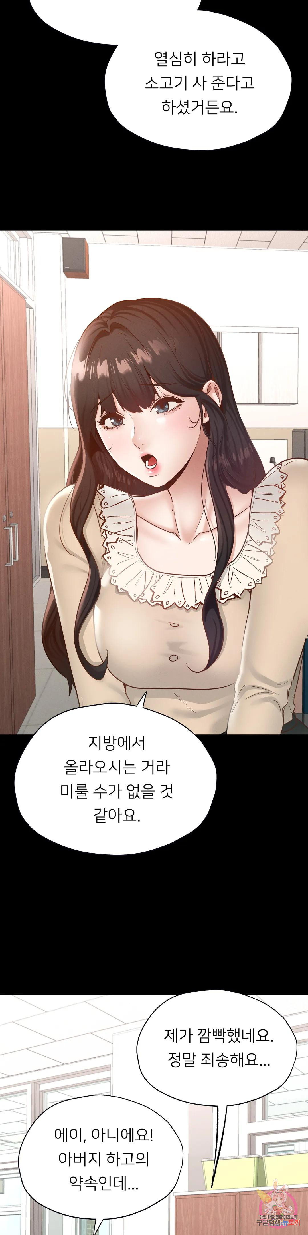 Watch image manhwa Why Not School Raw - Chapter 27 - 057dc578678fadcb98 - ManhwaXX.net