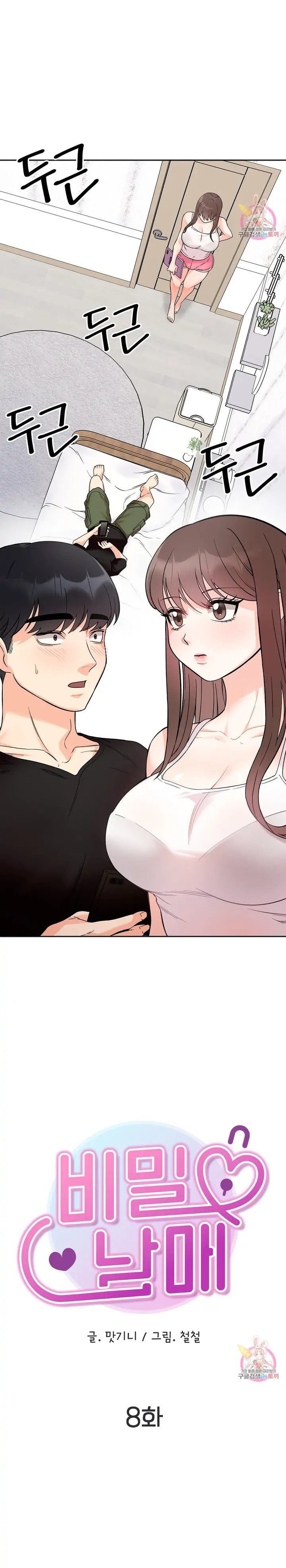 Watch image manhwa Secret Siblings - Chapter 08 - 039537988fd2d30229 - ManhwaXX.net