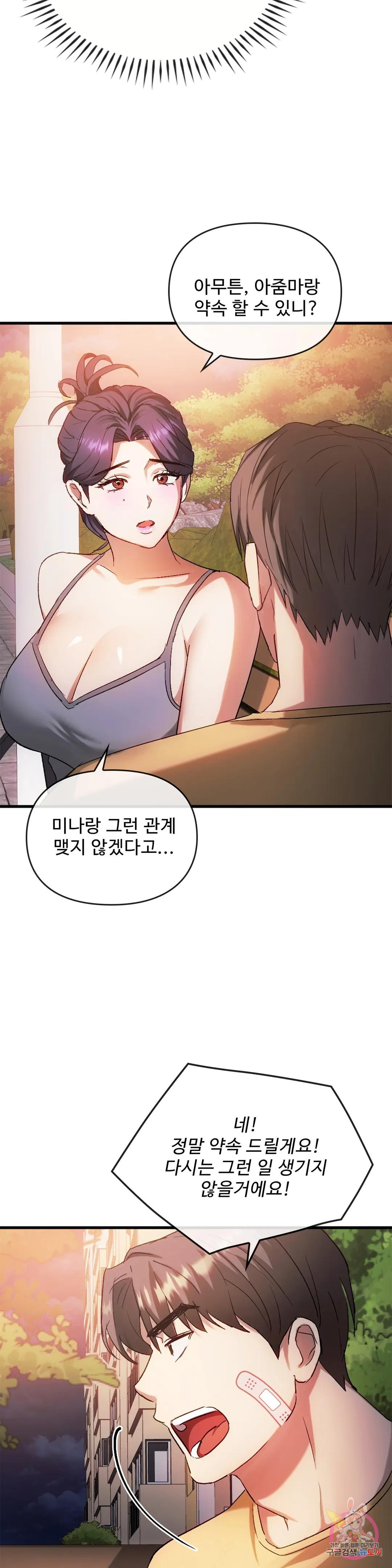 The image Seducing Mother Raw - Chapter 28 - 02a5222e87b8fc00f1 - ManhwaManga.io