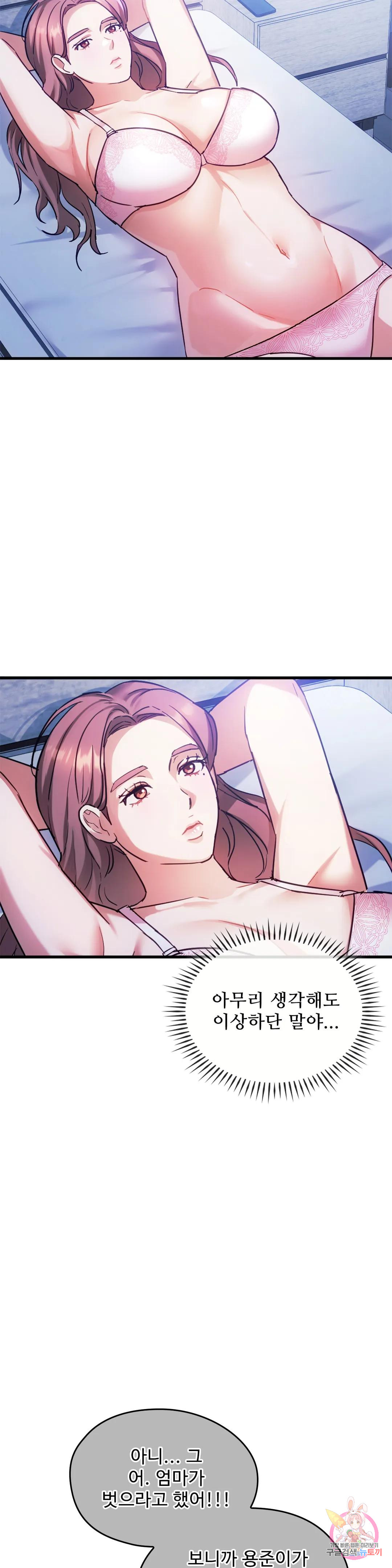 The image Seducing Mother Raw - Chapter 28 - 238b003e16b88a4c0e - ManhwaManga.io