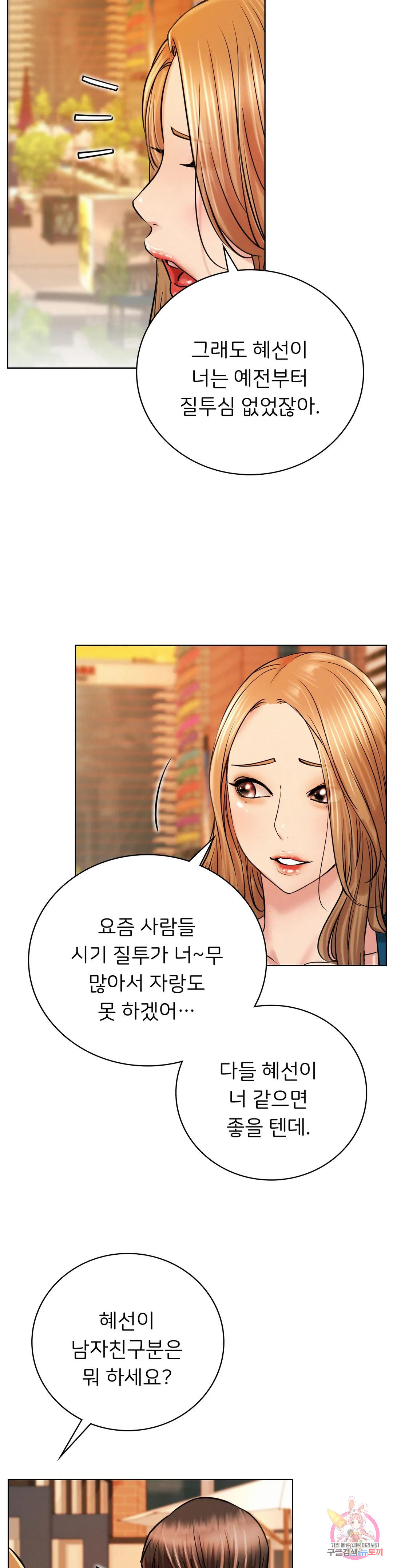 Watch image manhwa Under The Roof Raw - Chapter 56 - 23eb3080d775e62ef5 - ManhwaXX.net