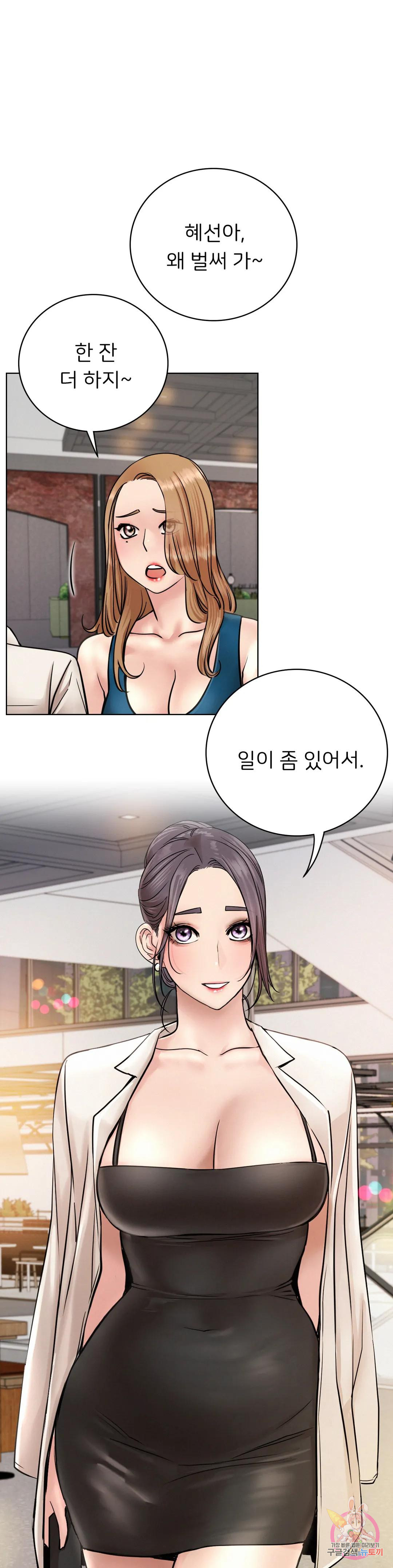 Watch image manhwa Under The Roof Raw - Chapter 56 - 28910d122f11d69765 - ManhwaXX.net