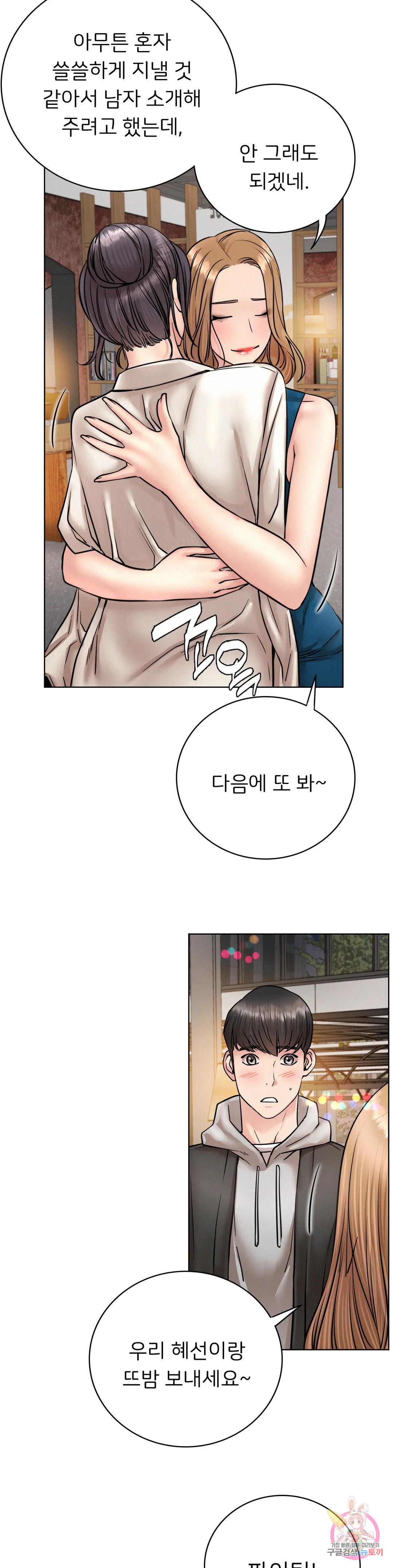 Watch image manhwa Under The Roof Raw - Chapter 56 - 30e832cd576902d8a0 - ManhwaXX.net