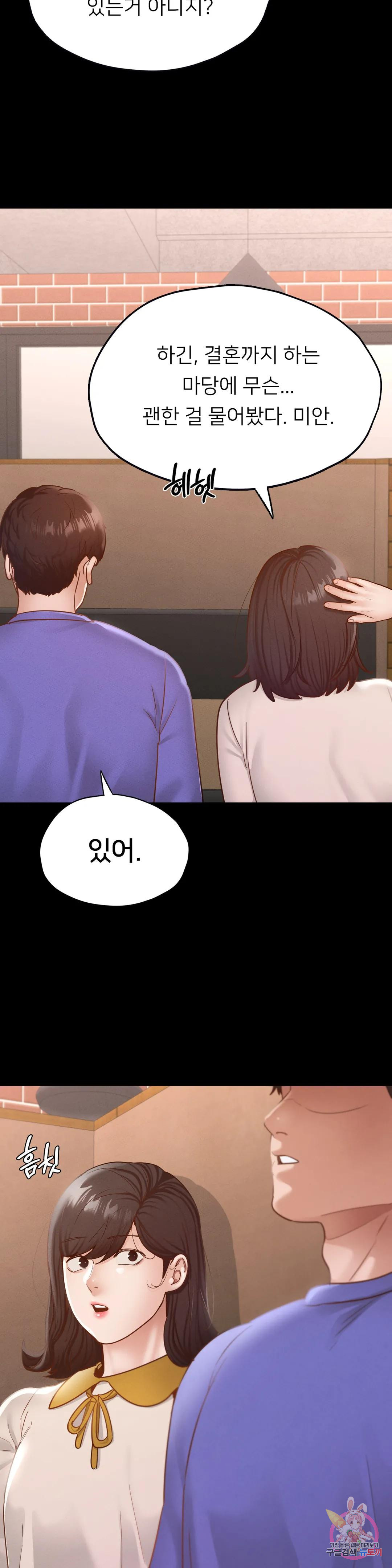 Watch image manhwa Why Not School Raw - Chapter 30 - 20950b90e2f8ea676c - ManhwaXX.net