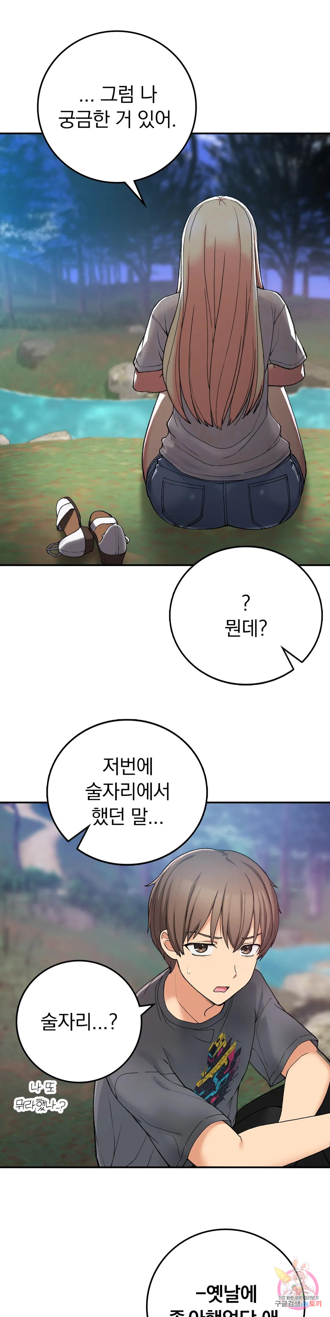 Watch image manhwa Shall We Live Together In The Country? Raw - Chapter 19 - 014414bc4c0b82c72b - ManhwaXX.net