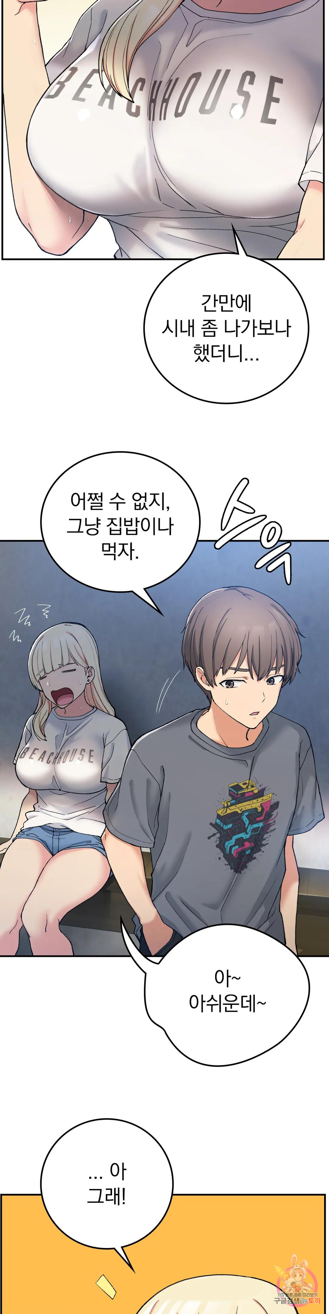 Watch image manhwa Shall We Live Together In The Country? Raw - Chapter 18 - 08188163fa4066dca0 - ManhwaXX.net