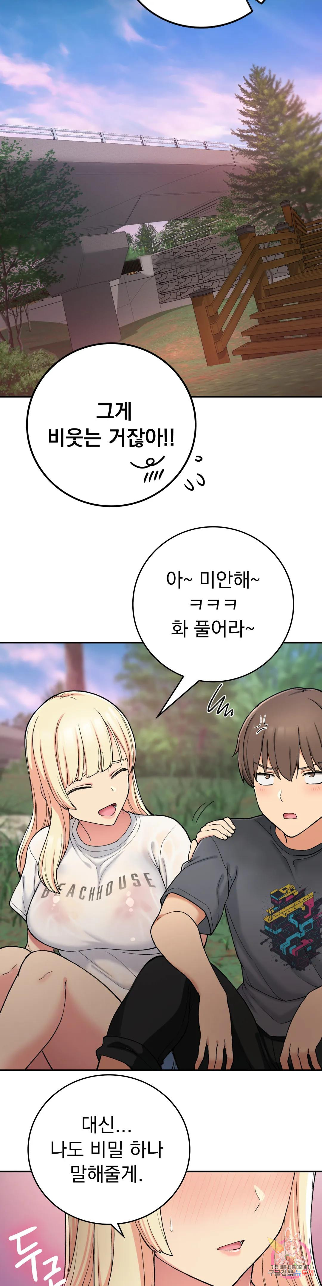 Watch image manhwa Shall We Live Together In The Country? Raw - Chapter 19 - 11fd087dee43cf26d5 - ManhwaXX.net