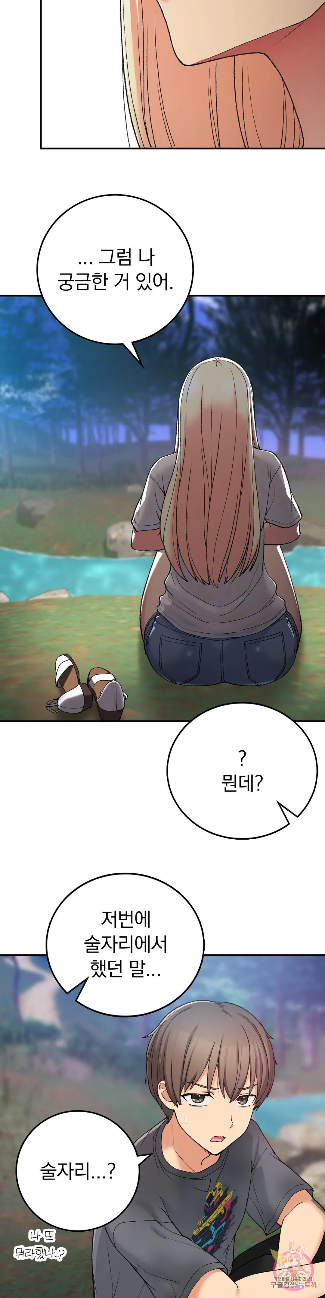 Watch image manhwa Shall We Live Together In The Country? Raw - Chapter 18 - 36616f9c2feaff2847 - ManhwaXX.net