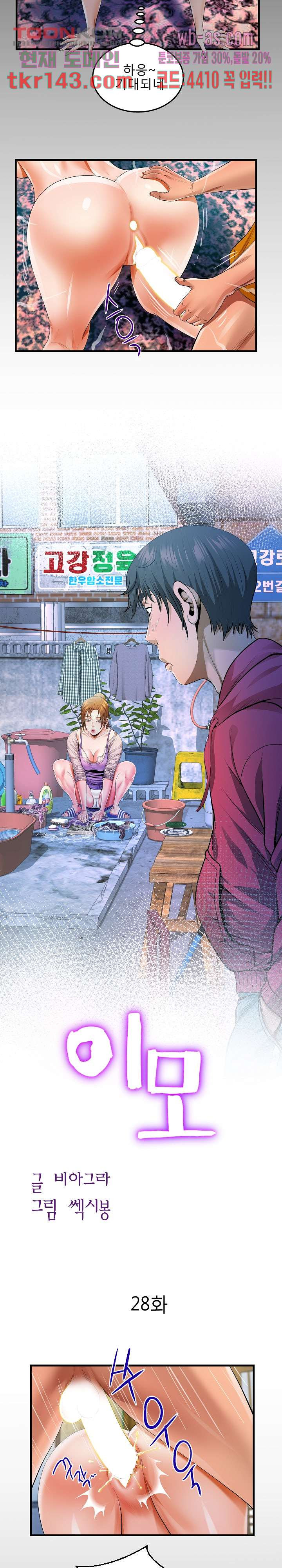 Watch image manhwa Aunt Raw - Chapter 28 - 02fc75eaf1e02ccba3 - ManhwaXX.net