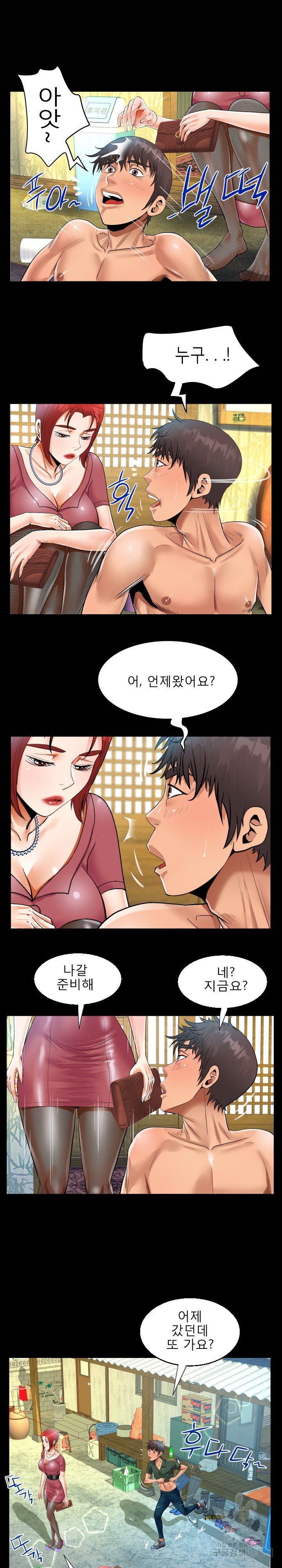 Watch image manhwa Aunt Raw - Chapter 33 - 040e060a7ef59b9a3e - ManhwaXX.net